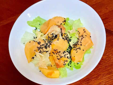 生姜入り柿サラダ
